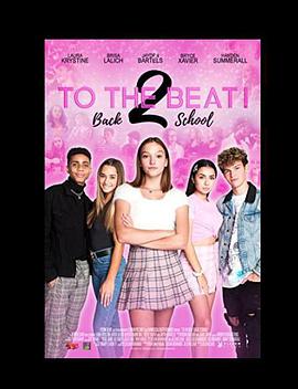 舞动节拍!重返校园