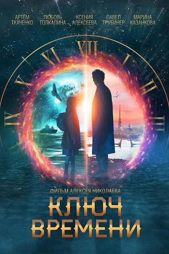 兰斯洛特:时间守护者