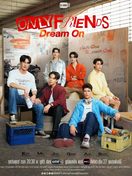 只是朋友 第二季