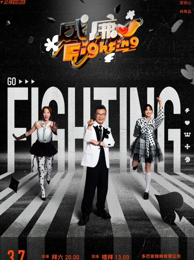 黑白威廉Fighting