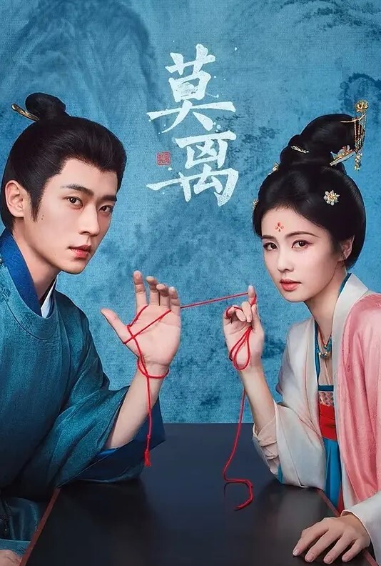 莫离